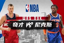 风云突变华盛顿奇才赛后状态回暖，NBA季后赛版图或变，态度坚定，纪律约束更严格的简单介绍